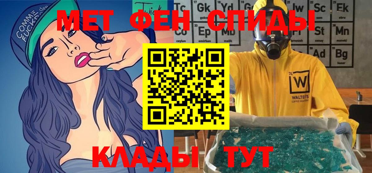 АМФЕТАМИН 97% Севастополь