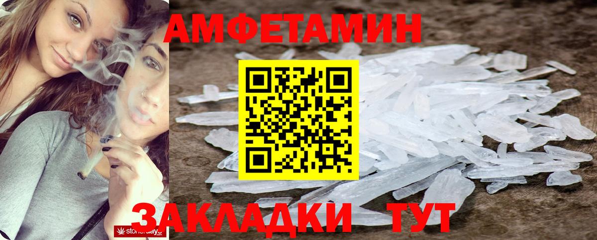 АМФЕТАМИН Premium  Amphetamine  Севастополь  Вход с VPN 