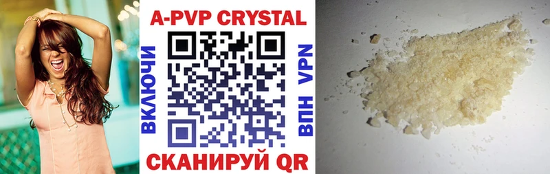 A-PVP СК  купить   Севастополь 