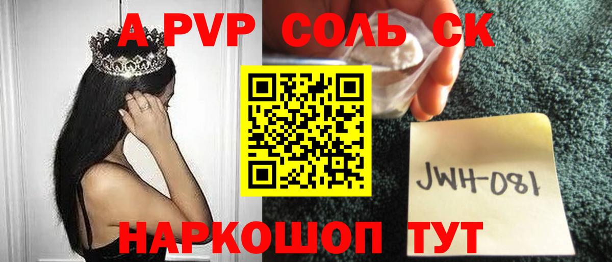 A-PVP СК КРИС  Alpha-PVP  Севастополь  Alfa_PVP кристаллы  А ПВП кристаллы  Вход с VPN 