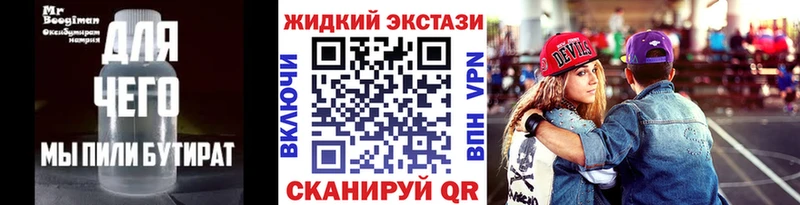 Бутират 99% ссылка на мегу как зайти Севастополь