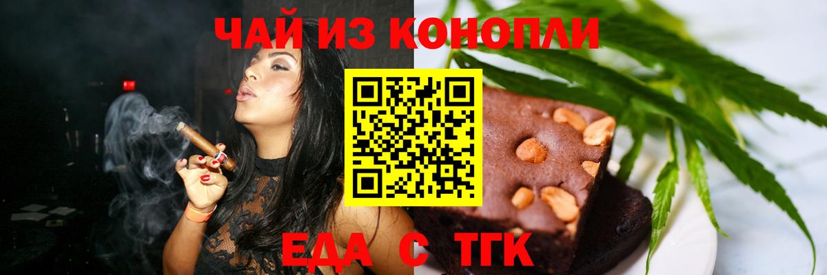Севастополь  Canna-Cookies конопля  Вход с VPN 