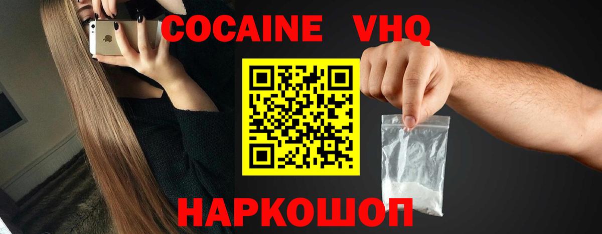 Кокаин Боливия  Вход с VPN  Кокаин  КОКАИН Перу  Севастополь 