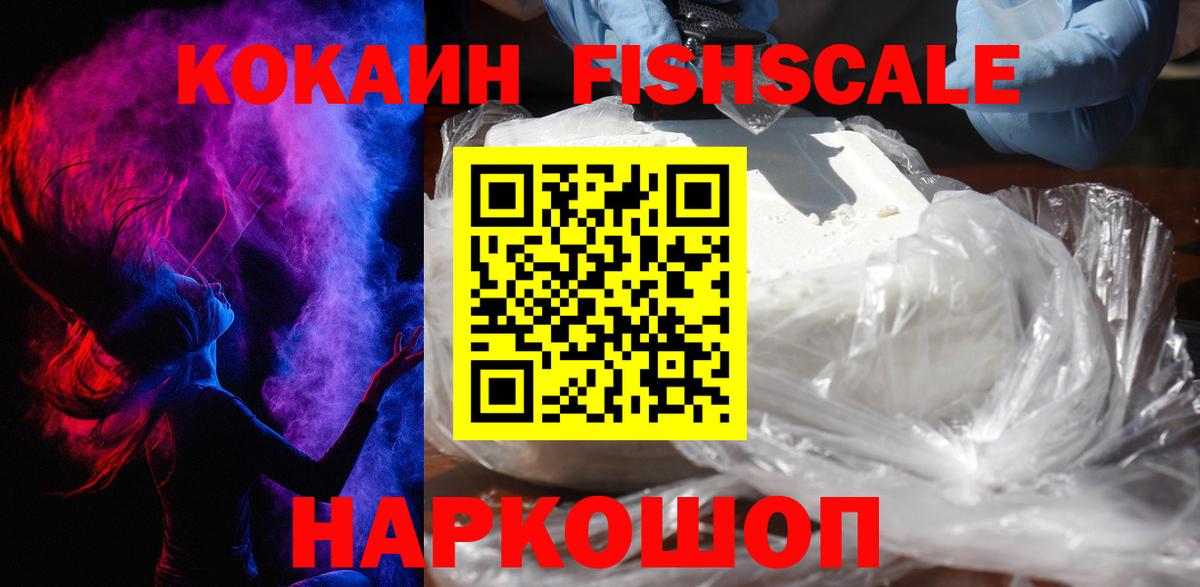 COCAIN Эквадор Севастополь