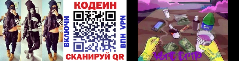 Codein Purple Drank  ссылка на мегу ТОР  Севастополь 