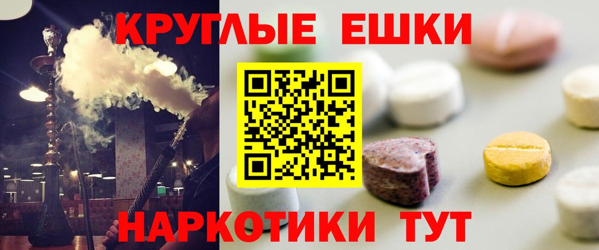 Севастополь  Экстази  Ecstasy 280мг  Вход с VPN  ЭКСТАЗИ MDMA 