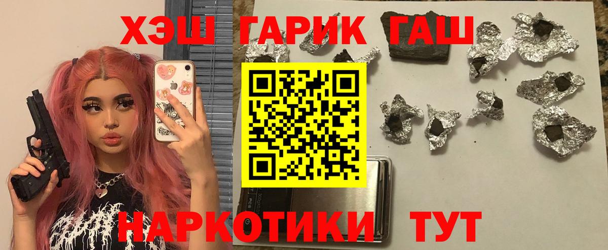 ГАШИШ индика сатива Севастополь