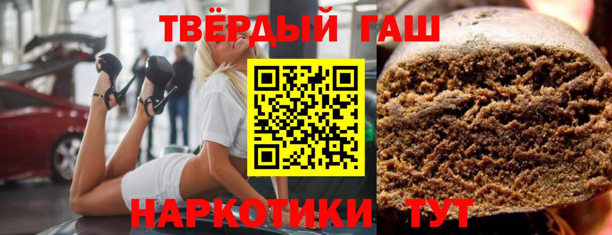 ГАШИШ Ice-O-Lator  ГАШ  Вход с VPN  Севастополь  ГАШ hashish 