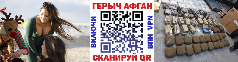 ГЕРОИН афганец  Севастополь 