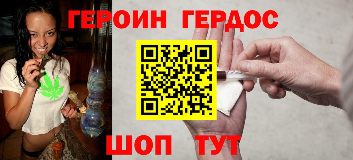 Героин  Вход с VPN  Севастополь  ГЕРОИН афганец 