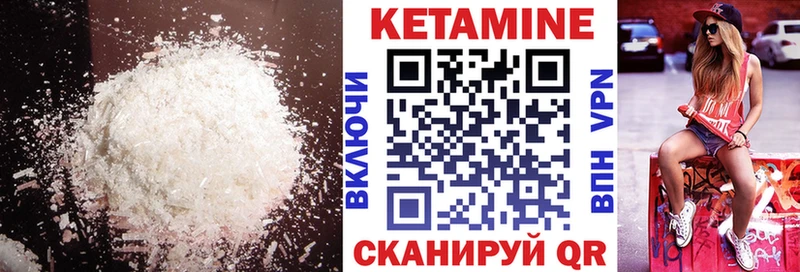 Кетамин VHQ  как найти закладки  Севастополь 