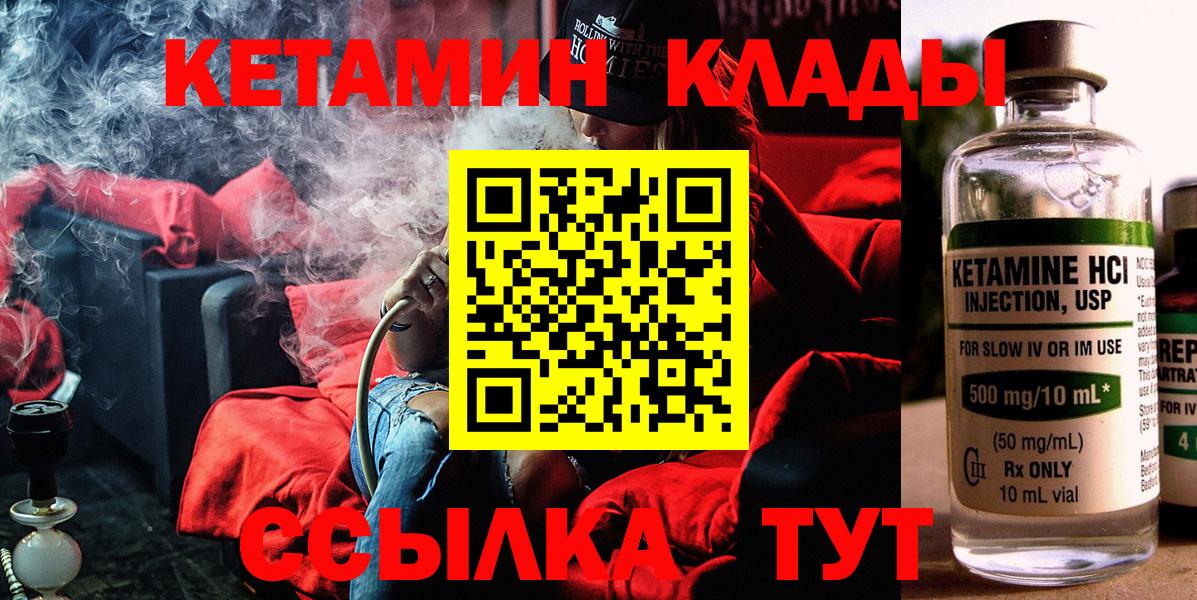 Кетамин ketamine Севастополь