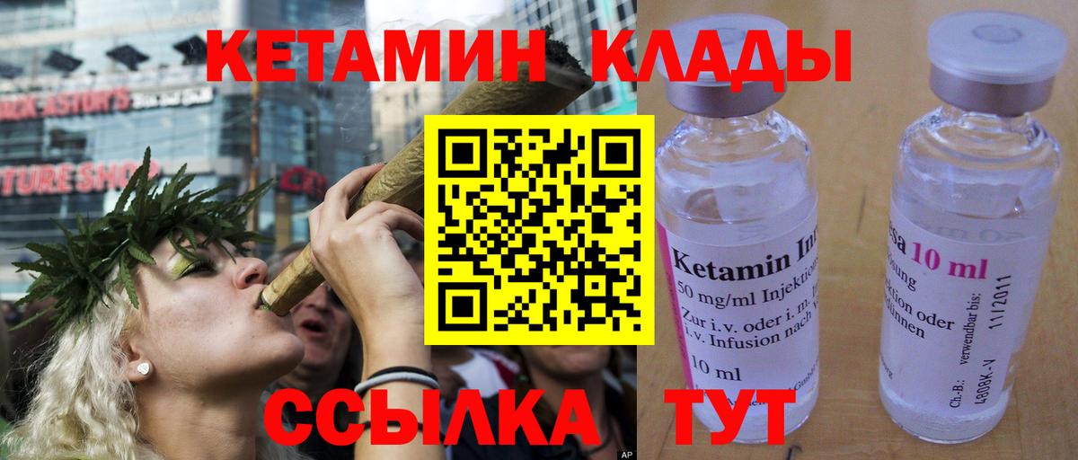 Севастополь  Кетамин ketamine  Кетамин ketamine  Вход с VPN 