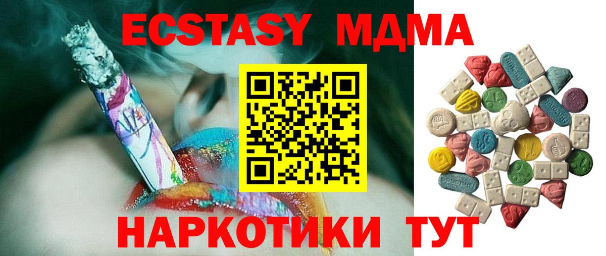 MDMA кристаллы  Вход с VPN  Севастополь  MDMA кристаллы 