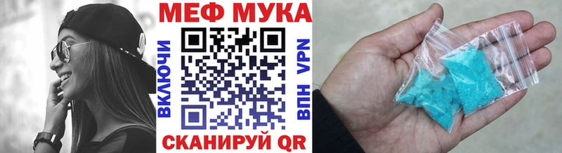 МЕФ mephedrone  Севастополь 