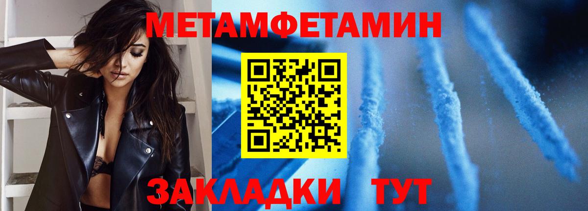МЕТАМФЕТАМИН Декстрометамфетамин 99.9%  Вход с VPN  Севастополь 