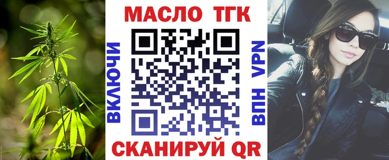 ТГК вейп  Севастополь 