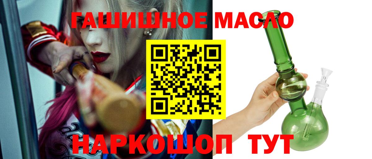 ТГК жижа Севастополь