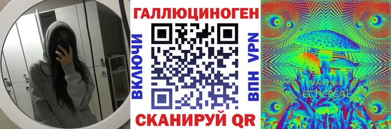 Галлюциногенные грибы ЛСД Севастополь